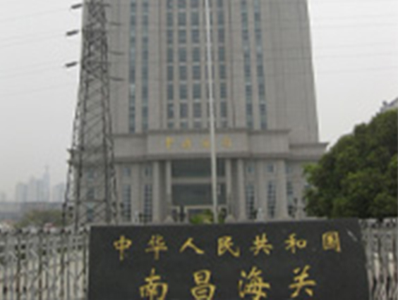 Nanchang Customs