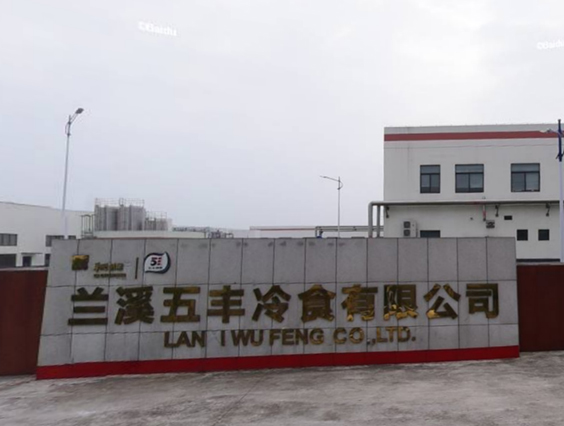 China Resources Wufeng Smart Factory Energy Retrofit Project