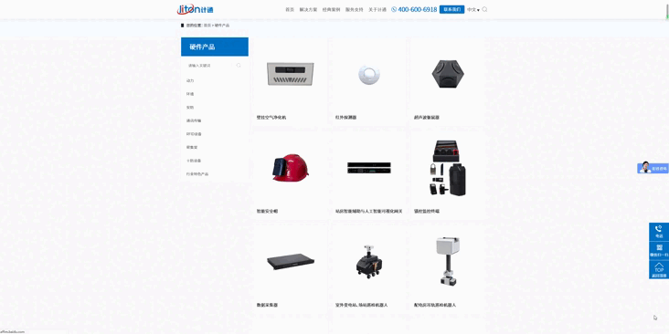 硬件产品.gif