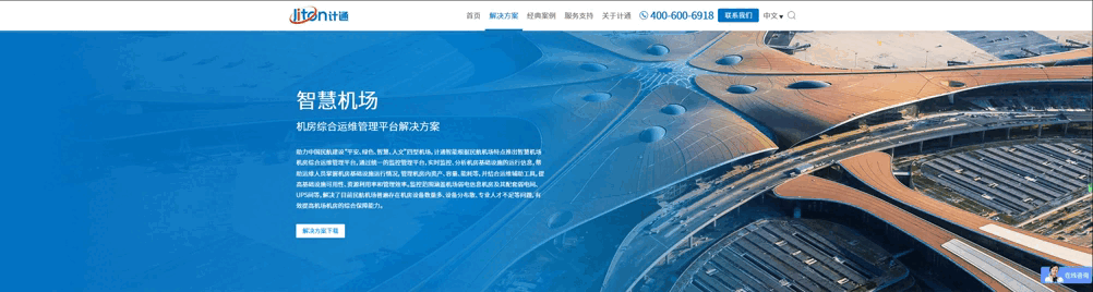 解决方案下载-民航机场.gif