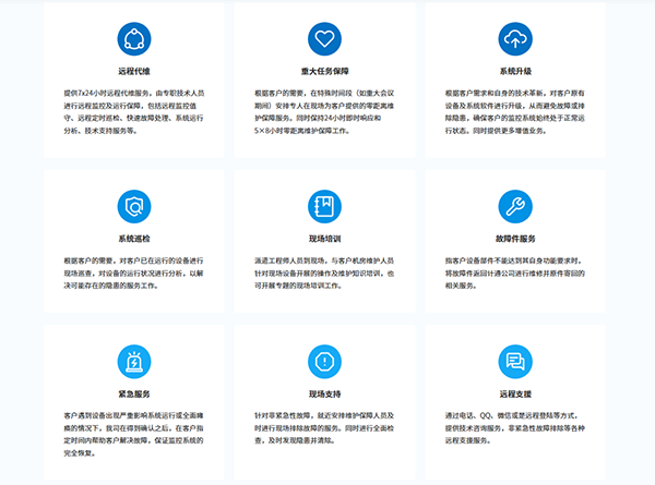 服务支持-副本.png