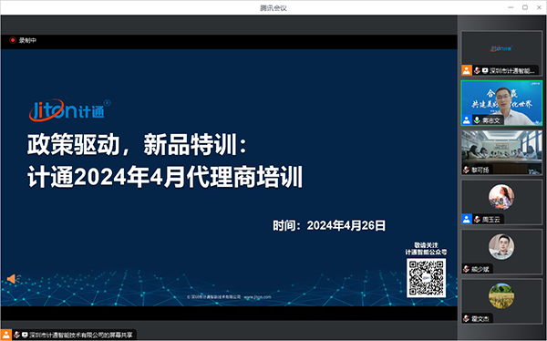蒋总致辞.png