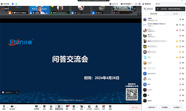 问答交流会_名字模糊.png