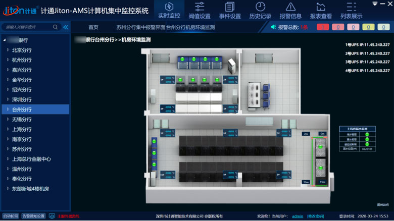 某银行案例-软件图.png