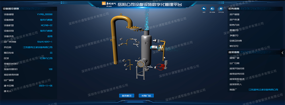 04设备设施数字化管理平台系统截图（设备模型拆解效果）.png