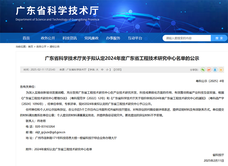 公示截图.png