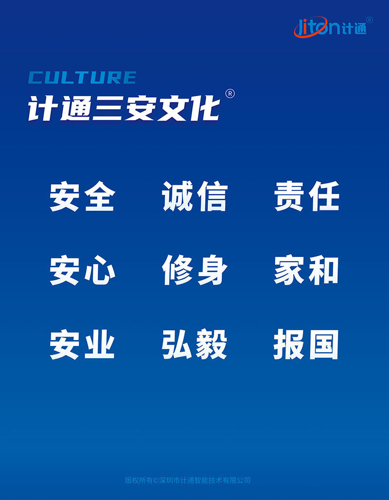 计通三安文化.jpg